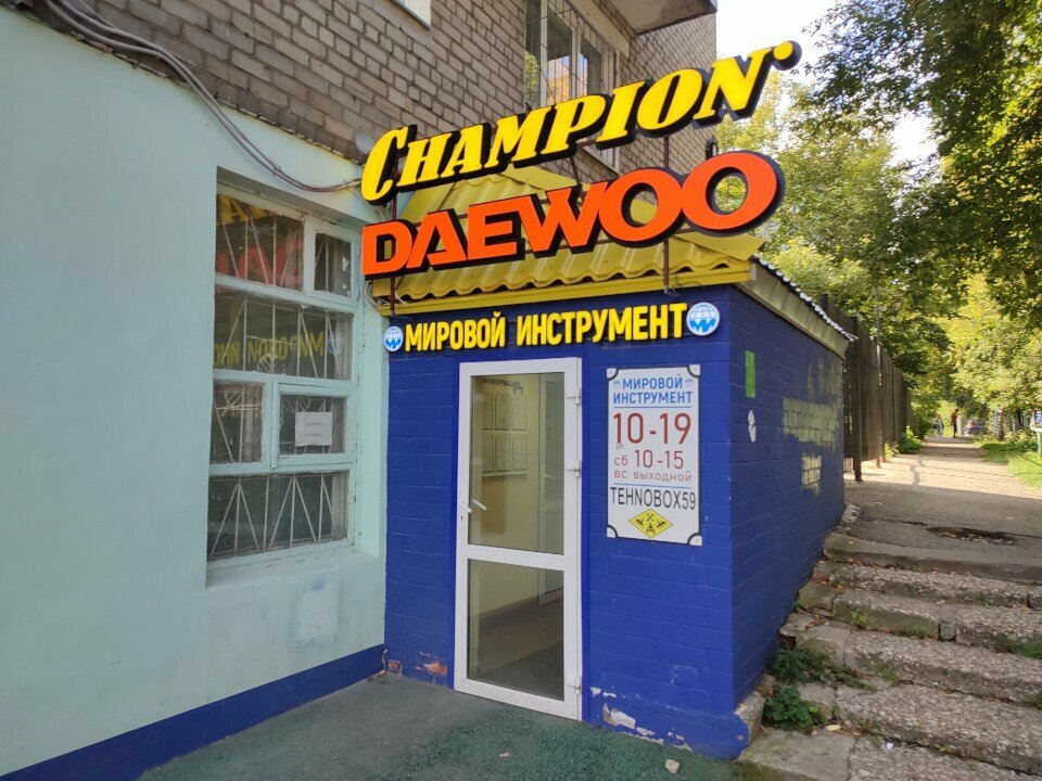 Electric and gas powered tools Mirovoy Instrument, Perm, photo