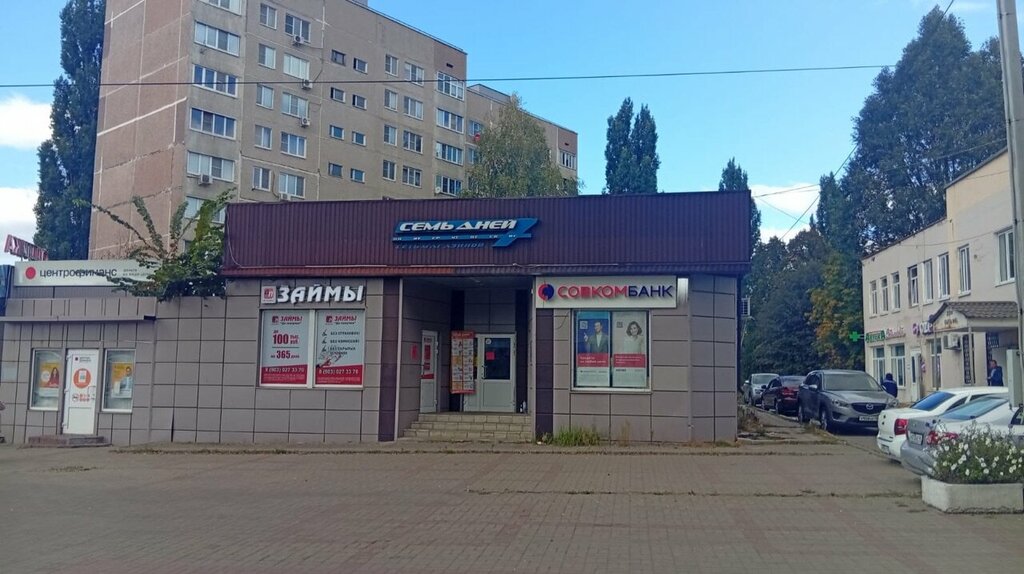 Bank Sovkombank, Kurchatov, photo