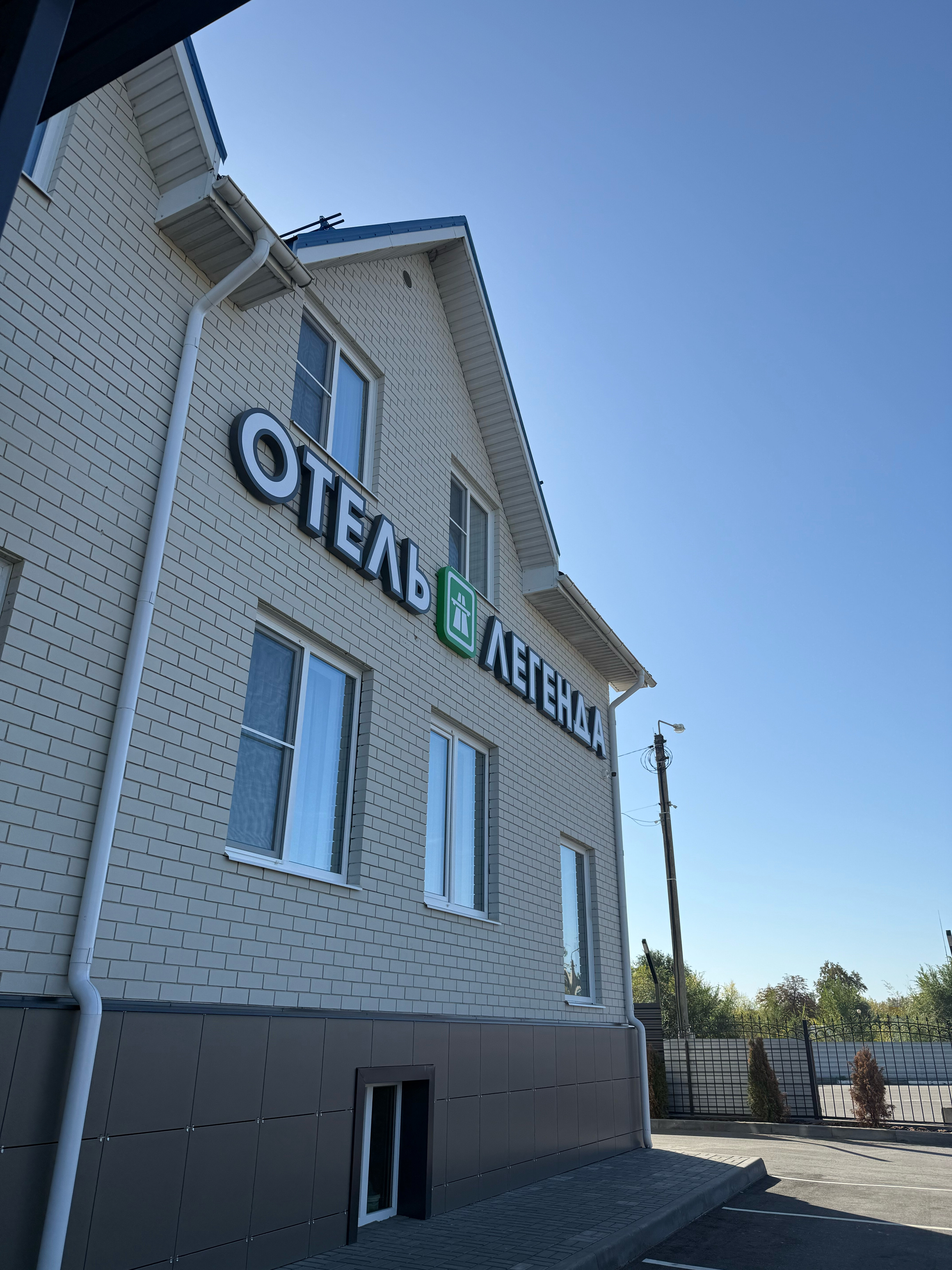 Фото Легенда