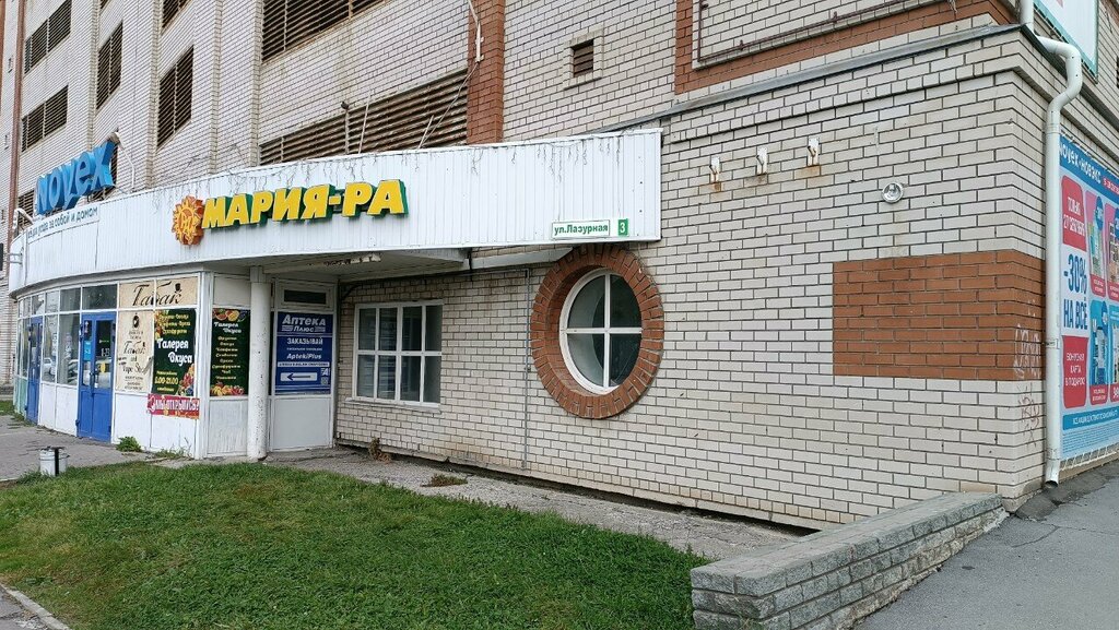 Parcel automat CaiNiao, Barnaul, photo