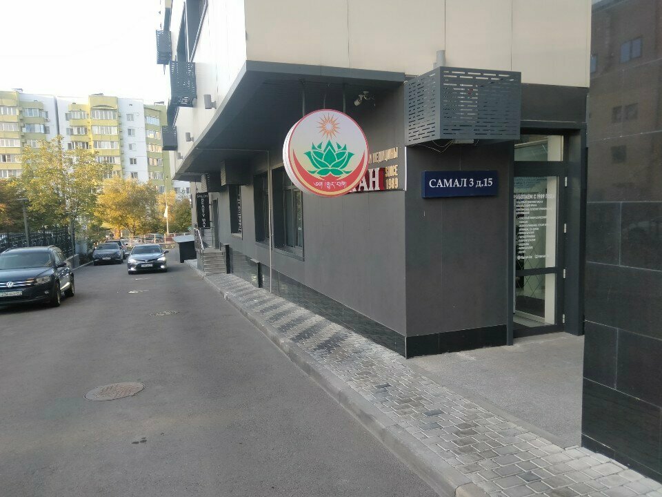 Alternative medicine Наран, Almaty, photo