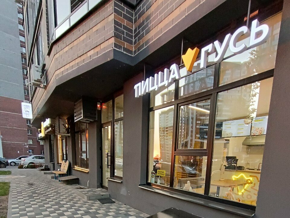 Pizzeria Пицца Гусь, Voronezh, photo