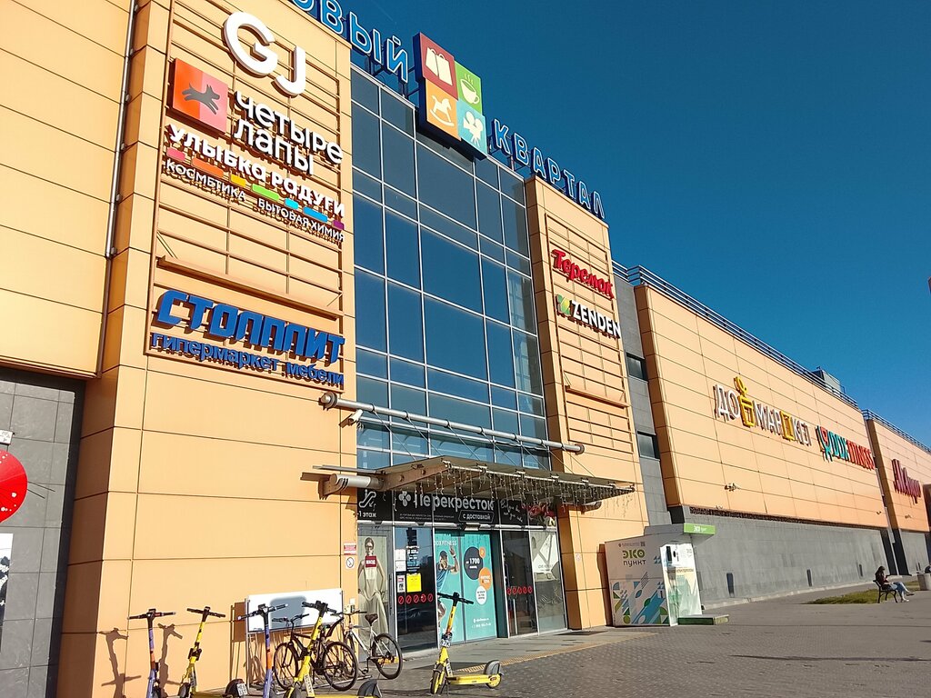 Waste sorting Точка приема зубных щеток, Domodedovo, photo