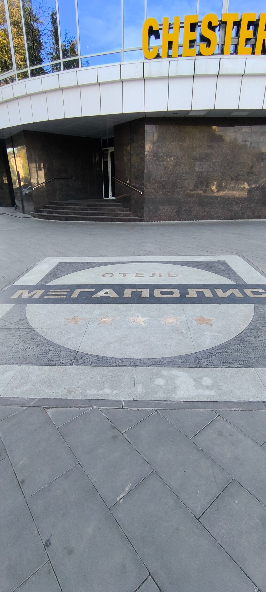 Фото Мегаполис