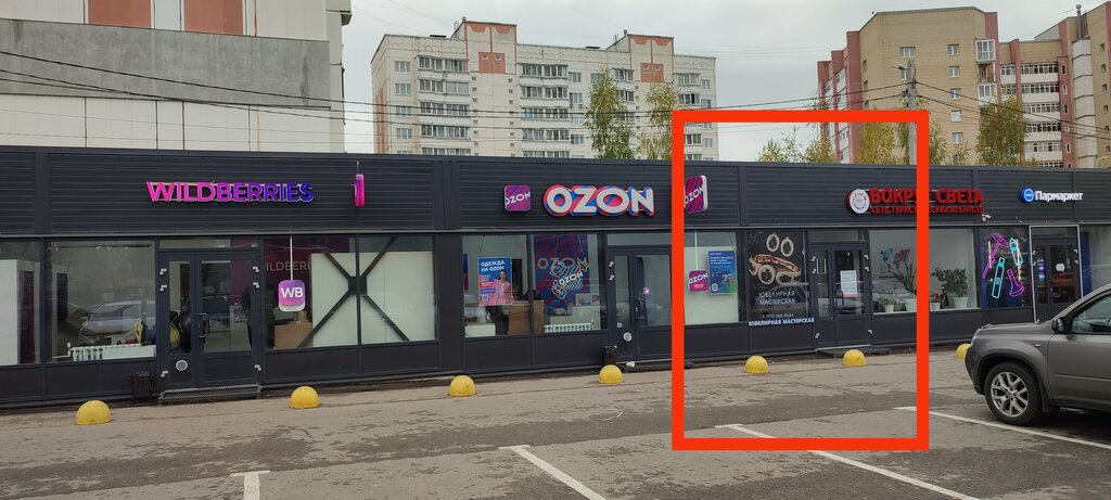 Jewelry workshop Golden Bar, Yaroslavl, photo