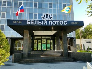 Гостиница Белый лотос