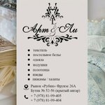 Арт-Ли текстиль (улица Фрунзе, 26А), bedding shop