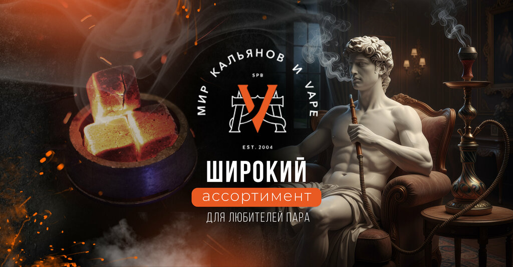 Tobacco and smoking accessories shop Mir Kalyanov i Vape, Saint Petersburg, photo