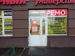Ремонт (Vorontsovskiy Boulevard, 12), phone repair