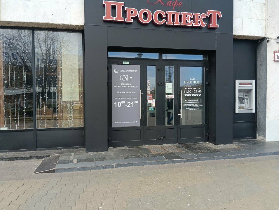 Point of delivery Лепим Сами, Minsk, photo