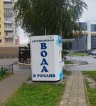 Артезианская вода (Bryansk, ulitsa Krakhmalyova), water vending machine