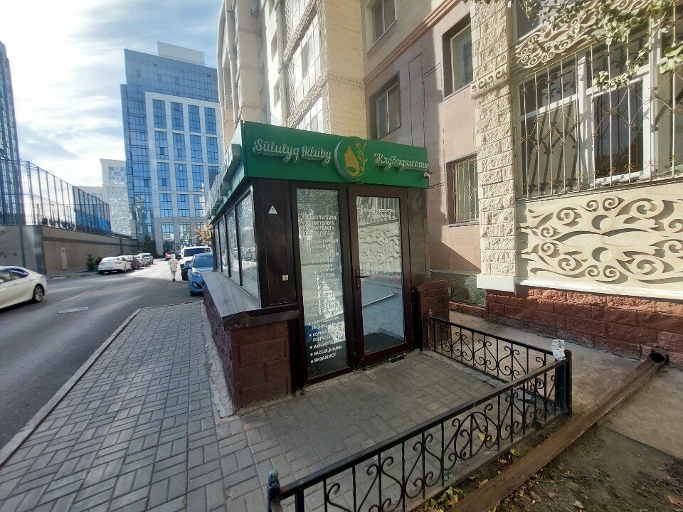 Cosmetology Arna, Astana, photo