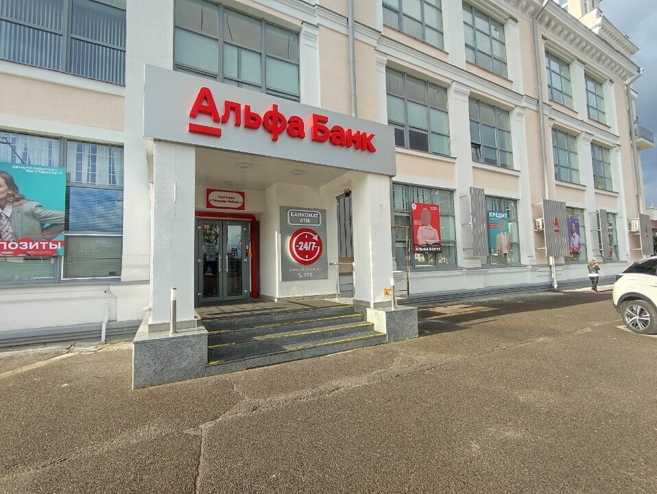 Bank Альфа банк, отделение Площадь Победы, Minsk, photo