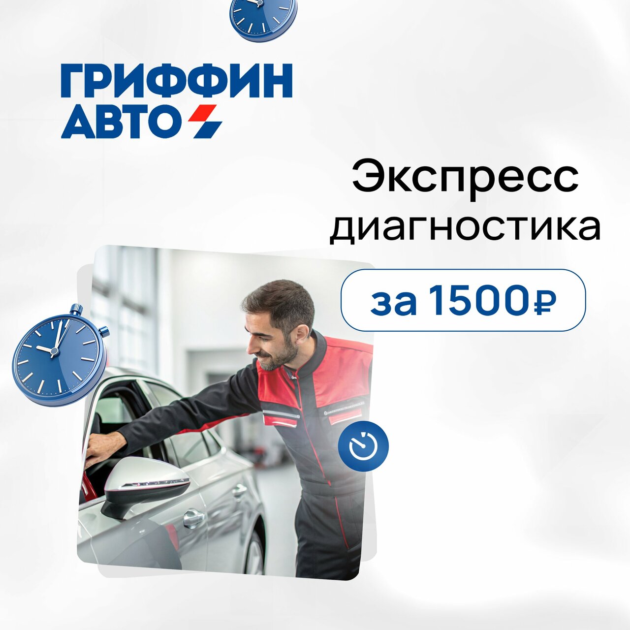 photo Гриффин-Авто
