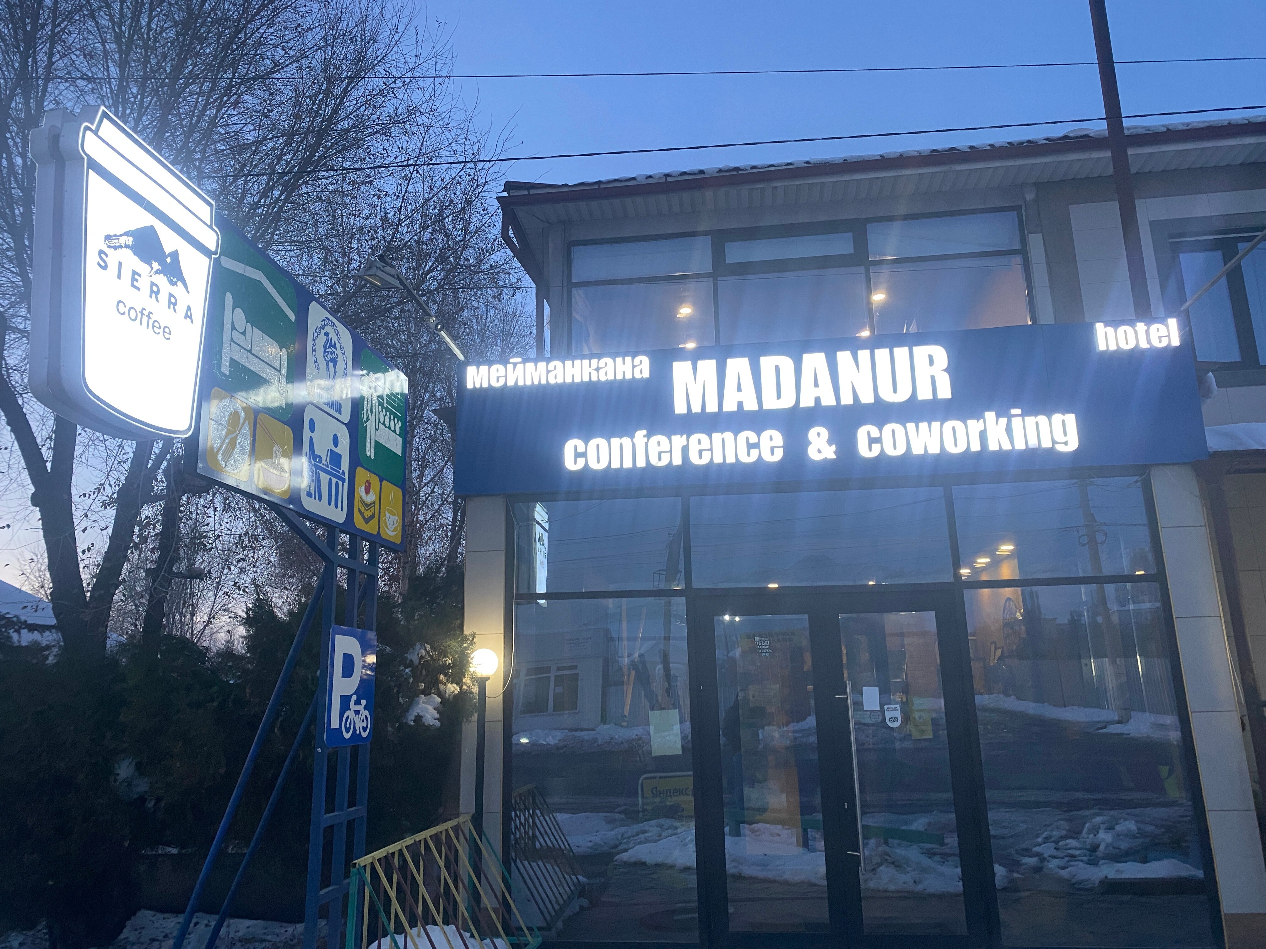 Фото Маданур