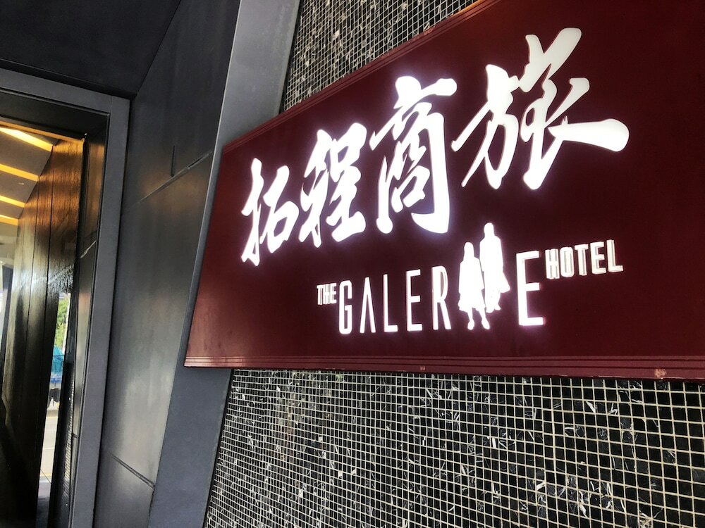 Фото The Galerie Hotel