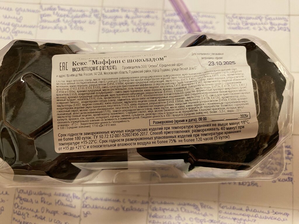 Supermarket Пятёрочка, Rostov‑na‑Donu, photo