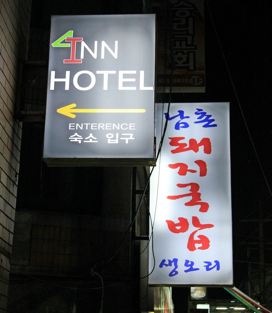 Фото Inn Hotel