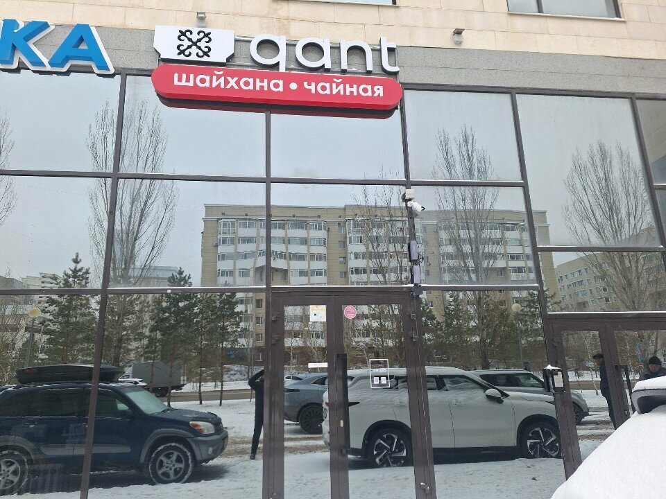 Tea house Qant, Astana, photo