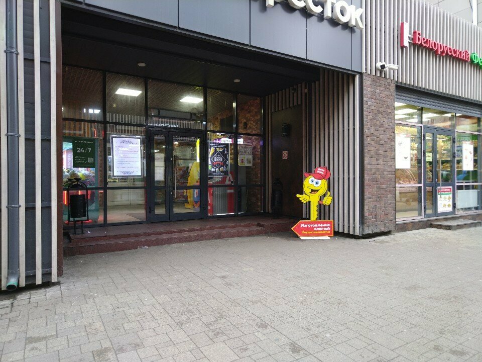 Amusement ride Aladdin, Reutov, photo