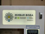 Живая вода (Khrustalnaya Street, 5), water store