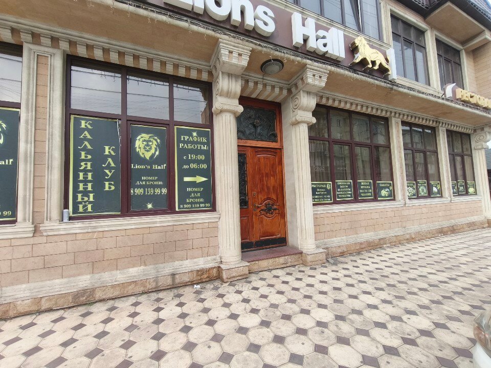 Фото Lions hall