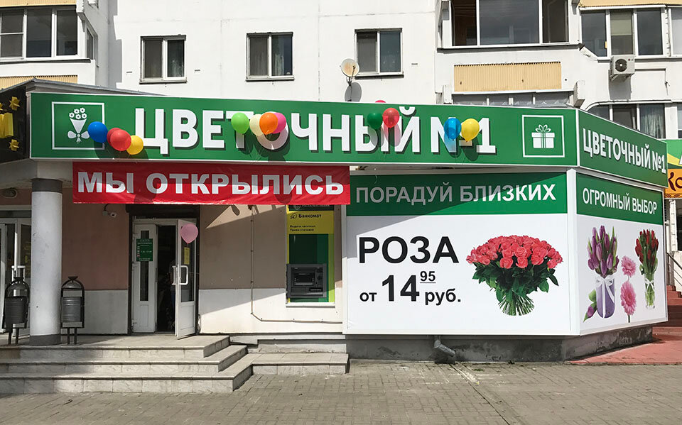 Магазин Проспект Брянск Фокинский