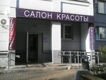 Magazin professionalnoy kosmetiki (Rublyovskoye Highway, 85), perfume and cosmetics shop