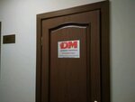 Dokhodnyye materialy (Babushkina Street, 21к1), consumables for office equipment