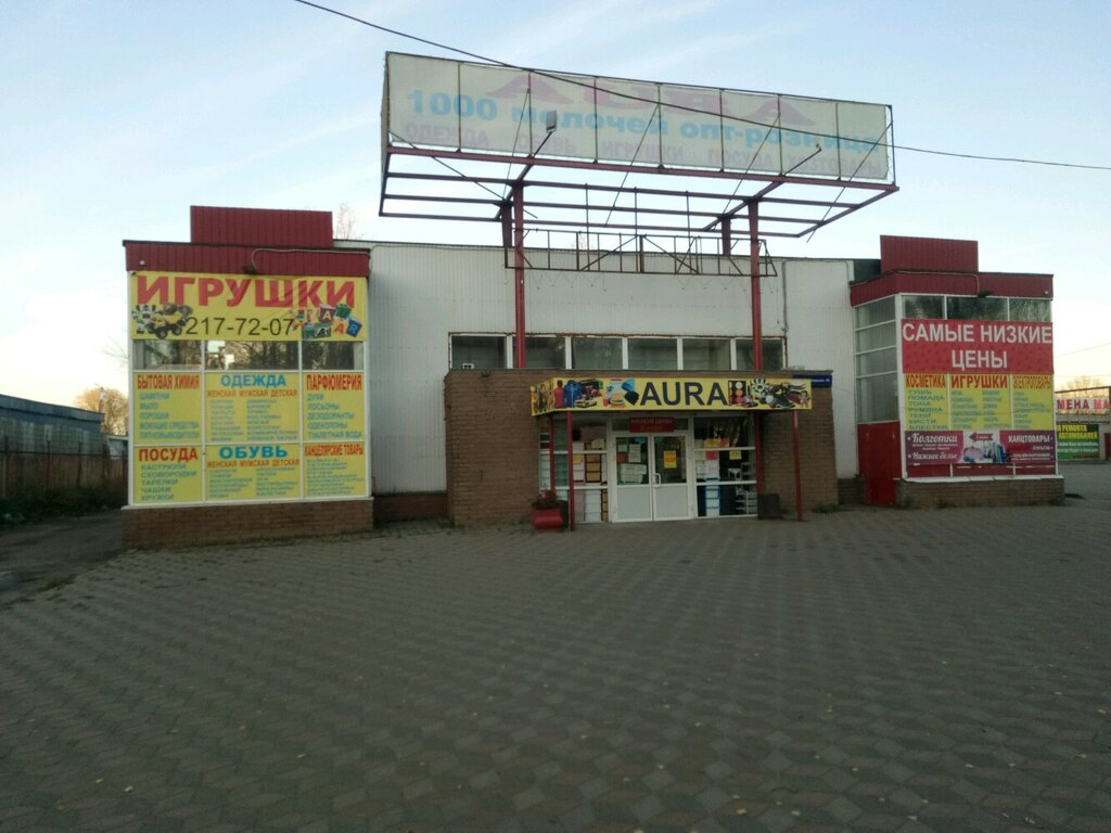 Магазин Аура Нижний Новгород Автозаводский Район