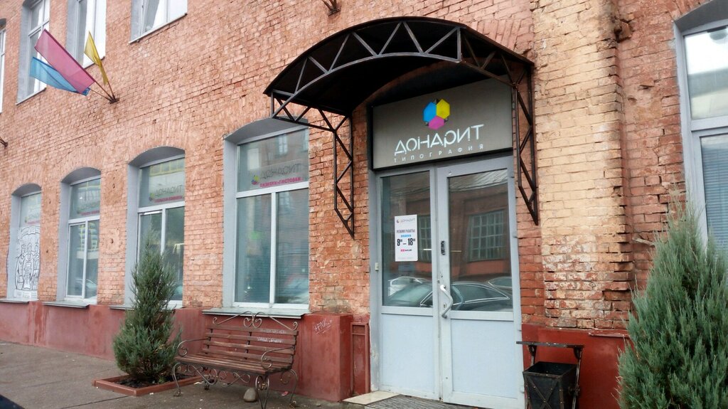 Типография Донарит, Минск, фото