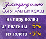 Ювелир - The-jeweller.ru (Odoyevskogo Drive, 2А) ، متجر مجوهرات