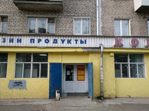Магазин продуктов Короткий, Екатеринбург, фото