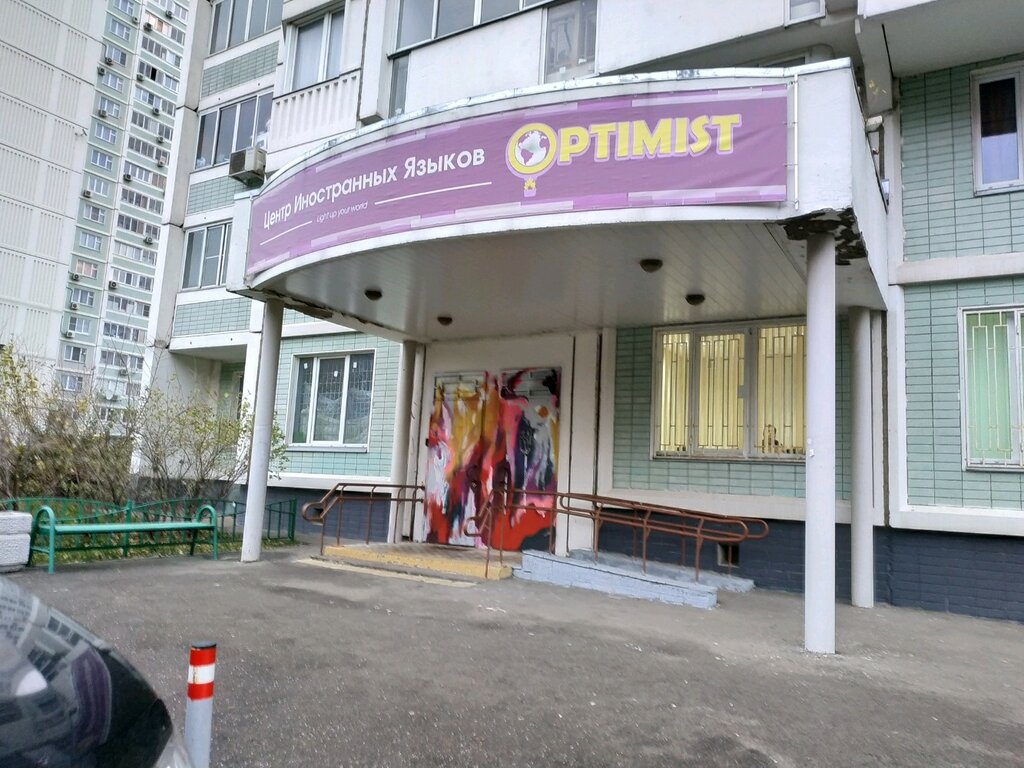 Foreign language courses Optimist, Moscow, photo