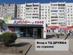Universal (prospekt Druzhby, 99) ، بيع وتصليح المعدات المكتبية