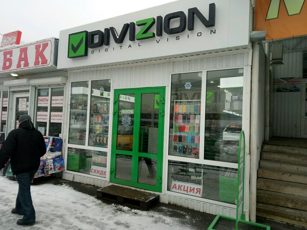 Mobile phone store Divizion, Stavropol, photo
