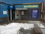 Стоматологический кабинет (pereulok Lomonosova, 2) ، عيادات الأسنان