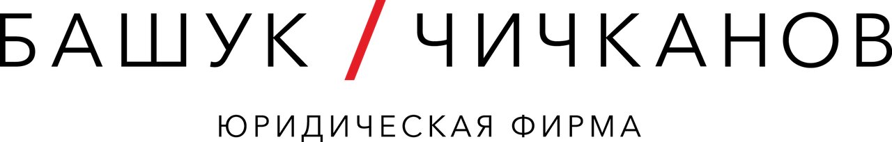 Башук Чичканов
