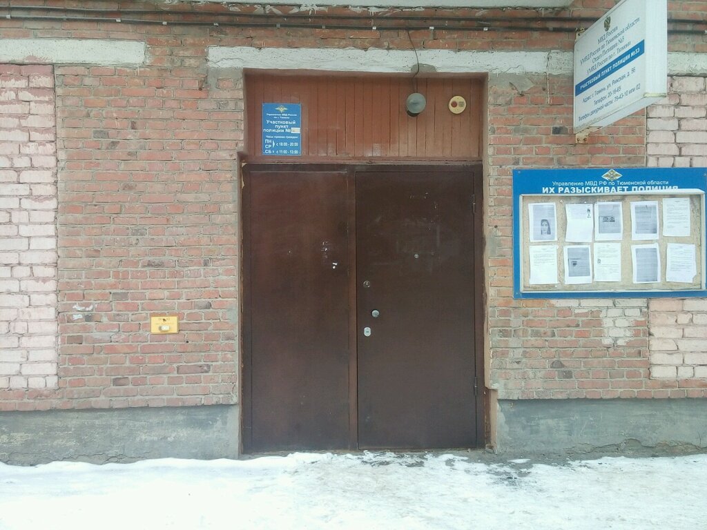 قسم الشرطة Uchastkovy punkt politsii ، تيومين، صورة