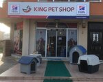 King Petshop Güzelbahçe Mağazası (İzmir, Güzelbahçe, Mithatpaşa Cad., 263-267) ، بيع منتجات الحيوانات الأليفة بالجملة