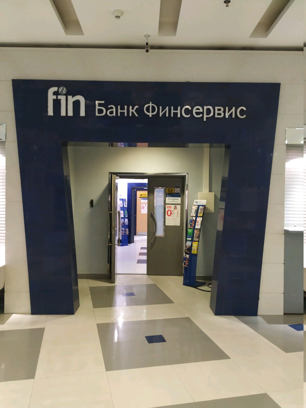 Банк финсервис харьковская ул 2 фото Bank Finservice, bank, Moscow, Tarasa Shevchenko Embankment, 23А - Yandex Maps