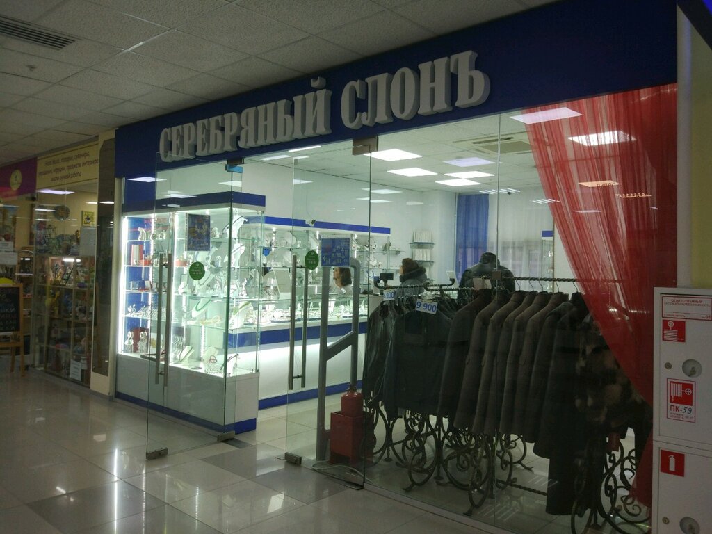 Магазин Серебряный Слон В Москве Адреса