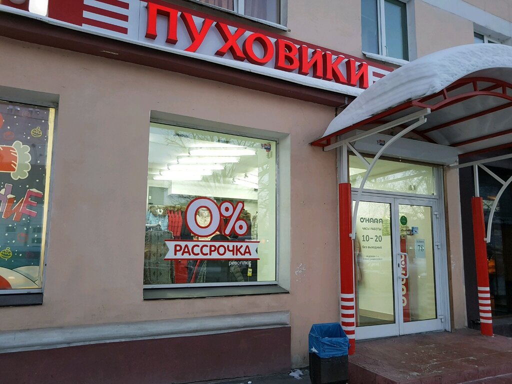 OHARA, магазин верхней одежды, ул. Ленина, 112, Красноярск, Россия - Яндекс Карт