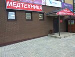 Medtekhnika (ploshchad Lenina, 10), medical supply store