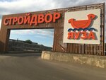 Areastroy.ru (Mytischi, Ostashkovskoye shosse, вл1Бс40), building materials wholesale