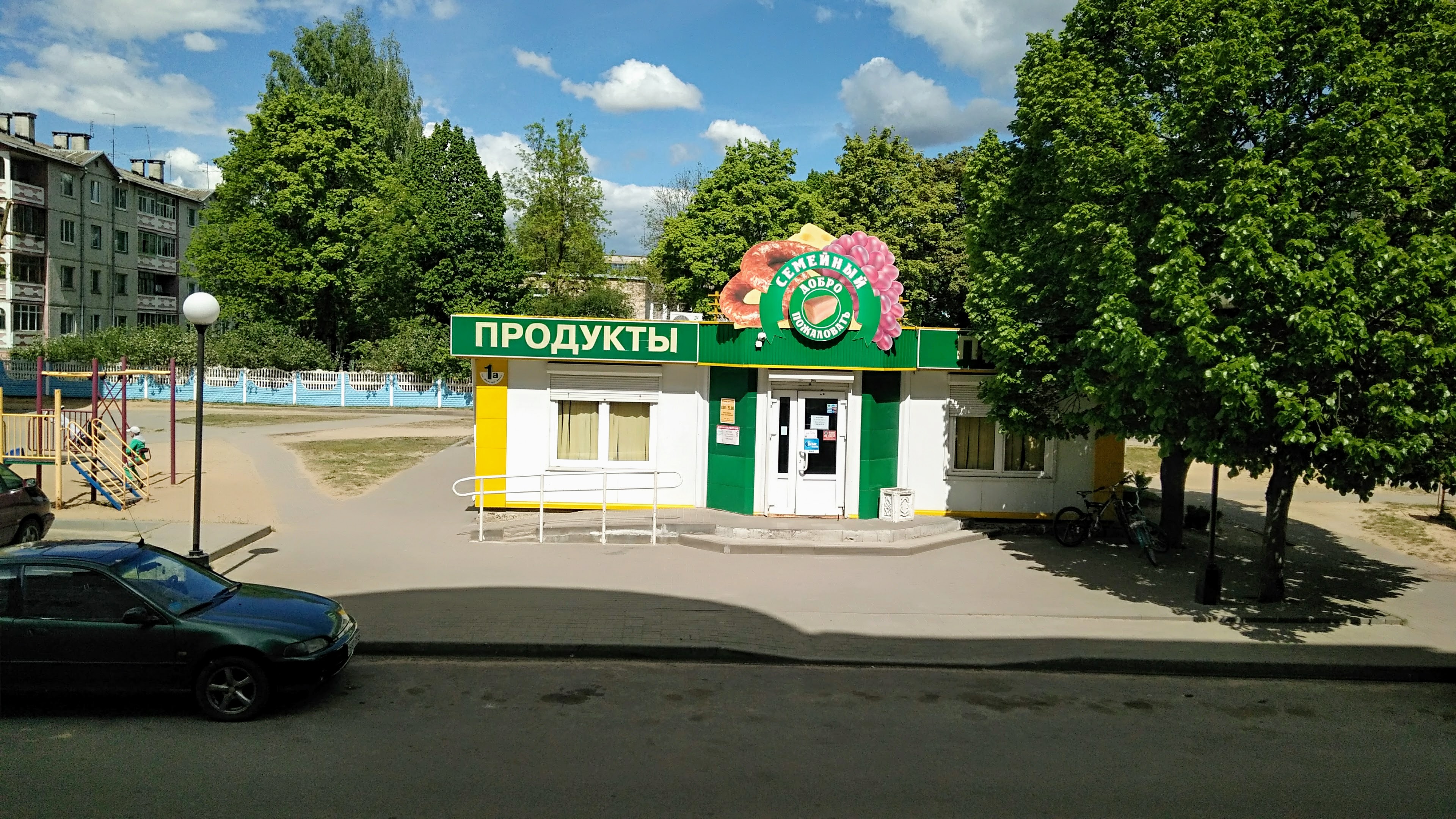 Алми ул галицкого 1а борисов фото Семейный, магазин продуктов, Мелиоративная ул., 1А, Борисов - Яндекс Карты