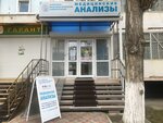 Kdlmed (Gagarina Street, 60), medical laboratory