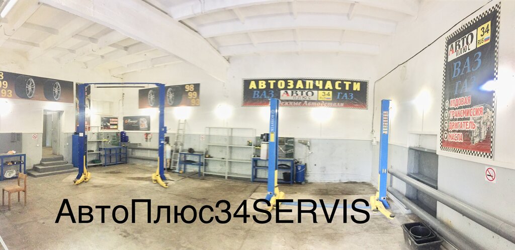 Car service, auto repair Avtoplus34service, Volgograd, photo