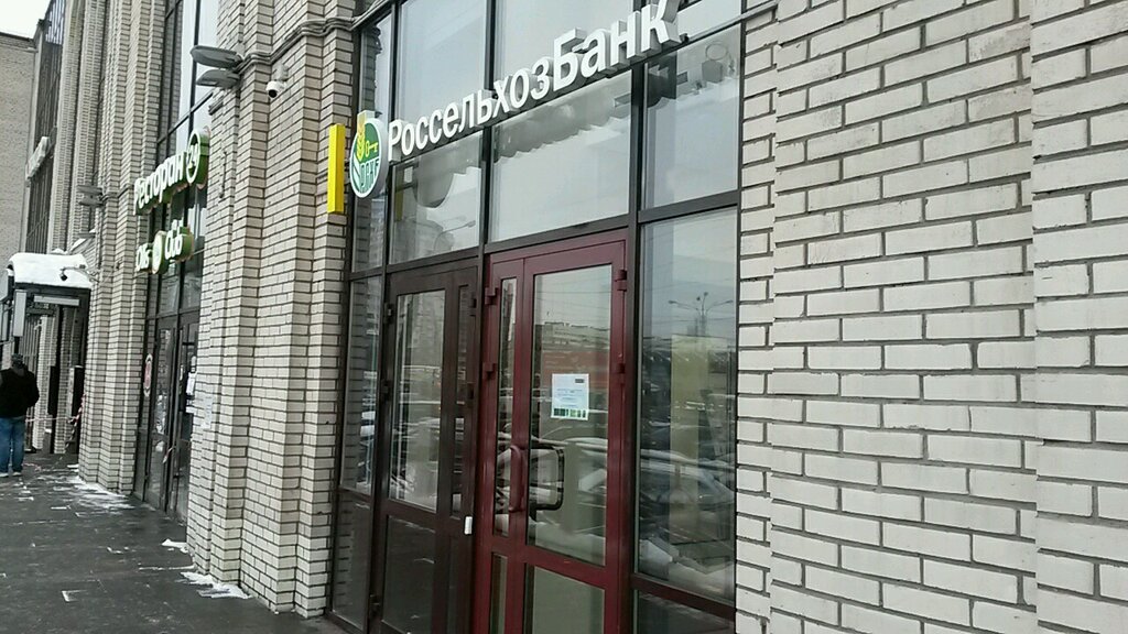 بنك Russian Agricultural Bank ، سان بطرسبرغ، صورة