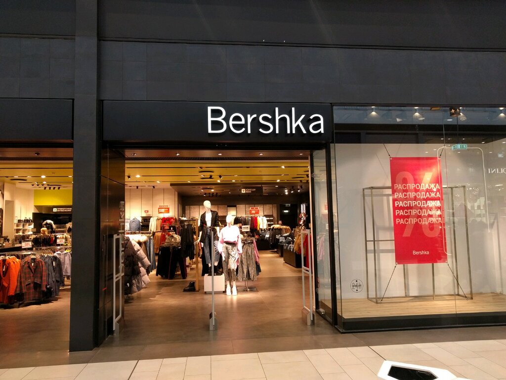 Магазин Bershka Официальный Сайт Екатеринбурге